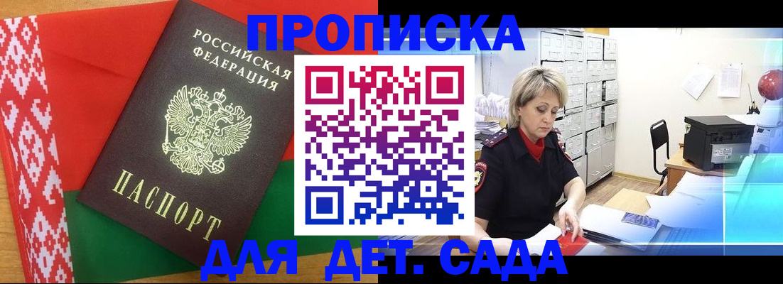 временная регистрация собственник в Троицке