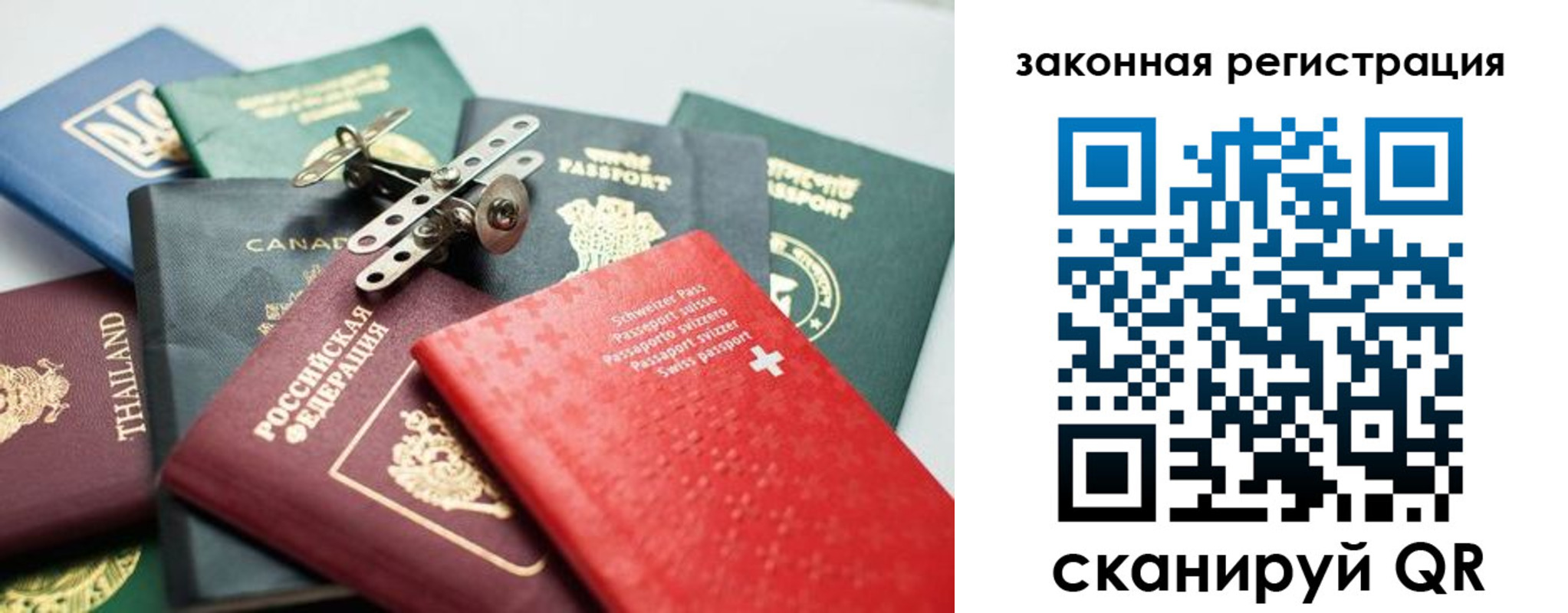 прописка штамп в Троицке