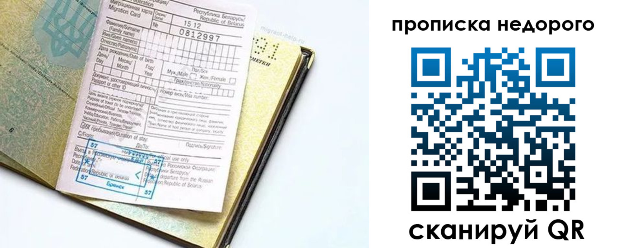 временная регистрация госуслуги в Троицке