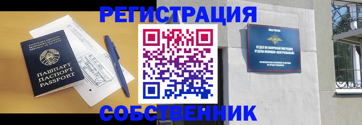 прописка для кредита в Троицке