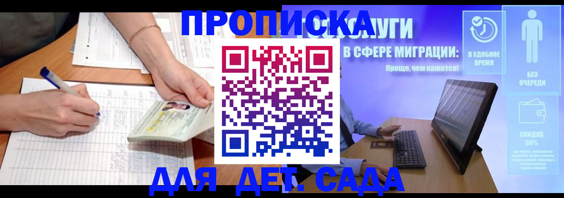 регистрация в Троицке