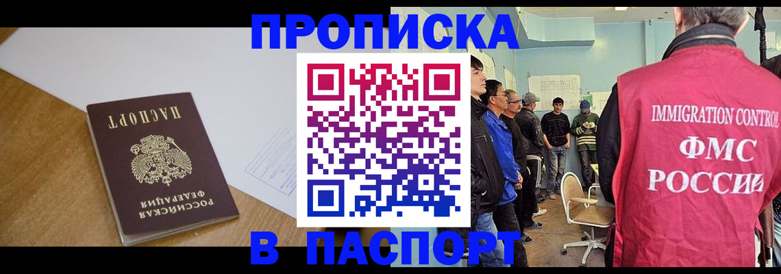 найти адрес прописки в Троицке