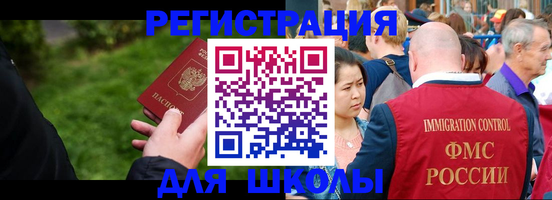 прописка ребенка в Троицке