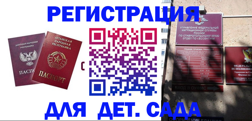 временная регистрация для всех в Троицке